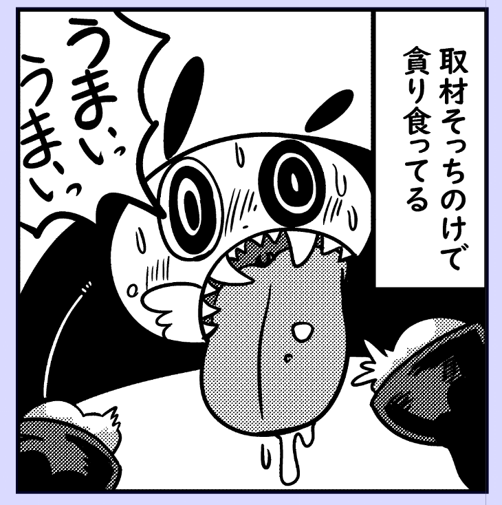 コミケ進捗です 今回は珍しい食材を色々レポする漫画 