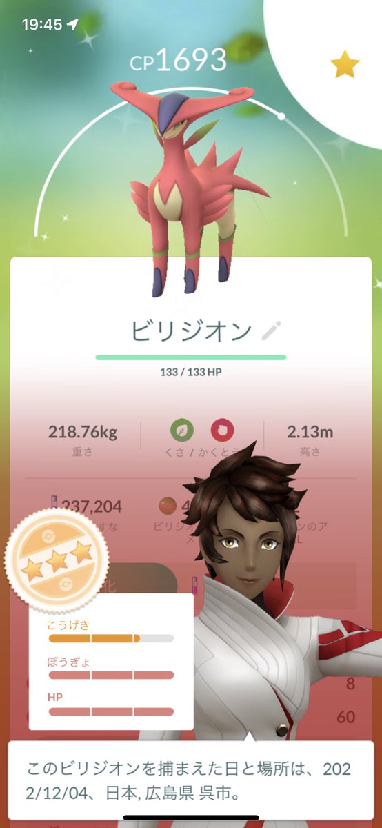 dbd71862449's tweet photo. ビリジオン色違い！！！
#ポケモンGO https://t.co/rJmXhWLJ2z
