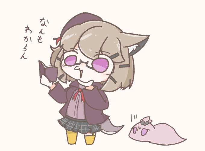 かしこいコーデなウタゲchang#アークナイツ #明日方舟 #Arknights 