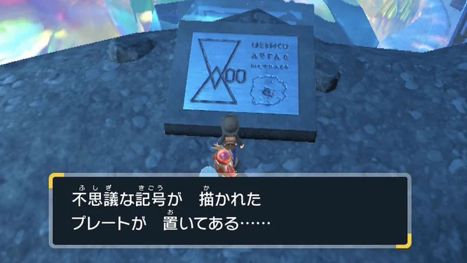SVパッケージに書いてある4つの記号 