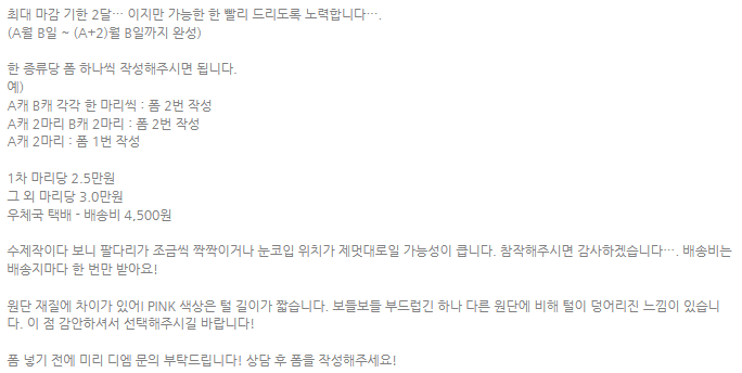 IHY_CONG's tweet photo. 하찮곰 오랜만에 개장했습니다…. 선택 가능 옵션과 안내사항입니다! 고리 옵션이 새로 생겼어요! 문의는 DM으로 부탁드려요!! 24시간 이상 답변이 없는 경우 DM방을 정리하니 나중에 여유 되실 때 다시 편하게 연락주세요 ☺️😁 https://t.co/XACIoRbzra