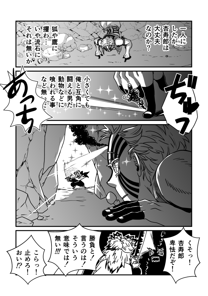 ちいさなれんごくきょうじゅろう 6 #漫画 #腐向け #猗窩煉 #BL #コメディ https://t.co/x5I1eX0Xl3 
