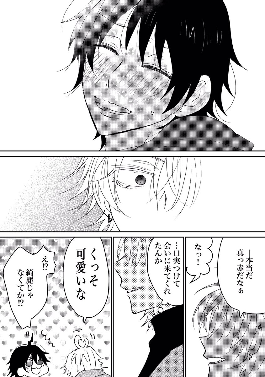 ankoo_onigiri's tweet image. お題箱でいただいた紅葉狩り🍁をするサマイチ🐴1️⃣
わかりずらいうえに紅葉狩り？みたいでごめんなさい…🐴さまの紅葉は…ということで…ありがとうございました🙇