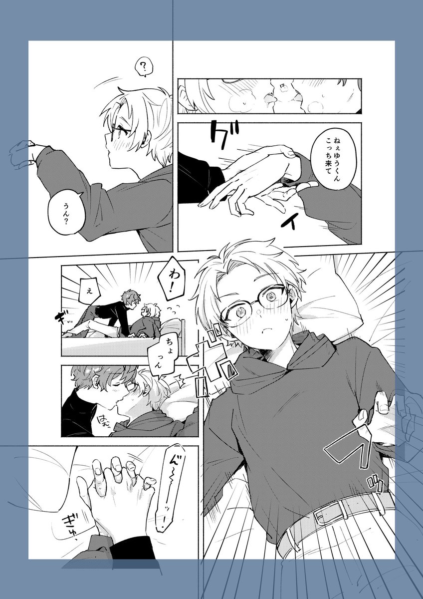 サンプルも兼ねていずまこ原稿進捗
モアレは許して 