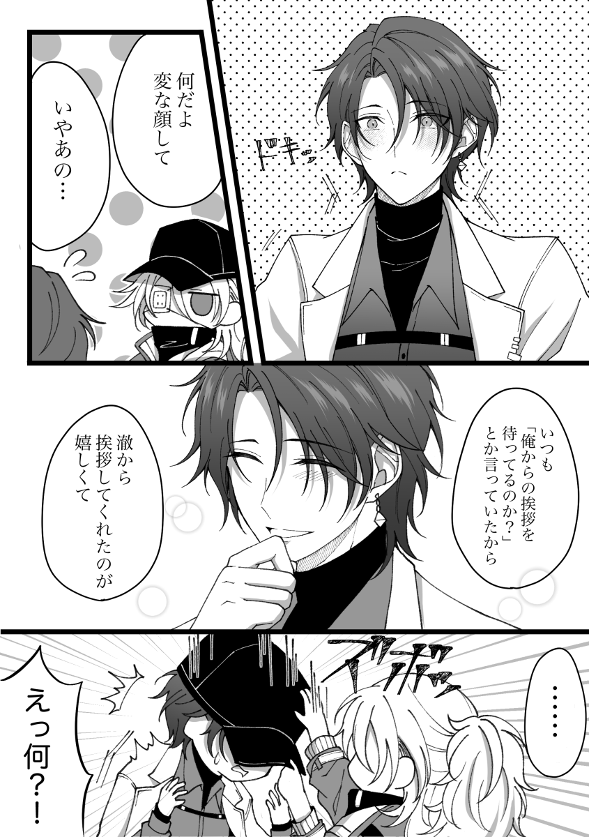 澈局♂
機嫌が良い時に珍しく先に挨拶してくれた澈君 