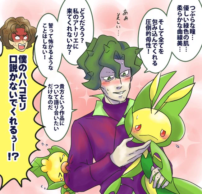 コルサ「虫タイプでもあろうが気にしない」 