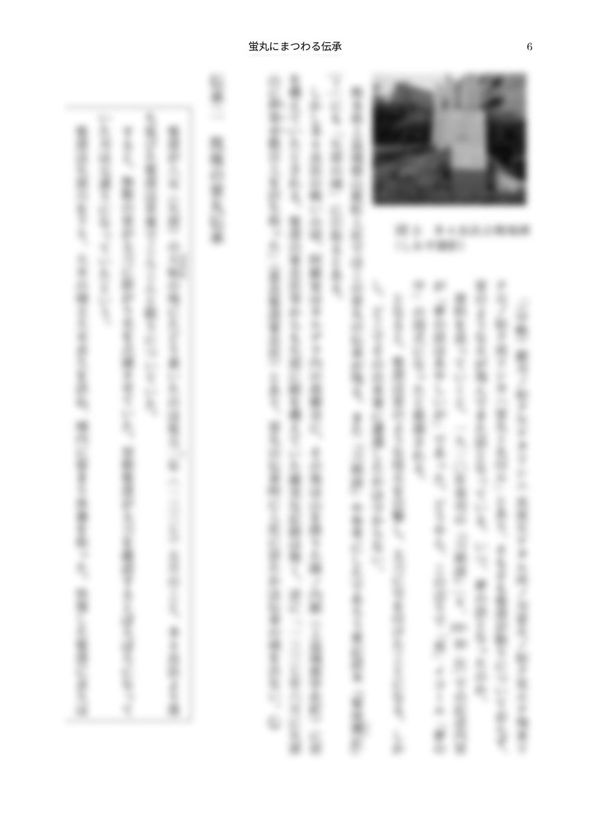 先月の蛍丸フェスティバルで発行した「蛍丸ハンドブック」をBOOTHで取り扱いはじめました。
くらげんさん@nora_kuragen との合同誌です。

二次創作要素が無い冊子ですので、公共の場でも読めます。よろしくお願いします。

https://t.co/h3aPQ4BL7E 