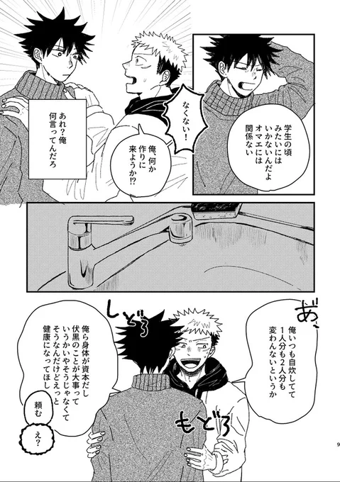 新刊サンプル(3/3) 