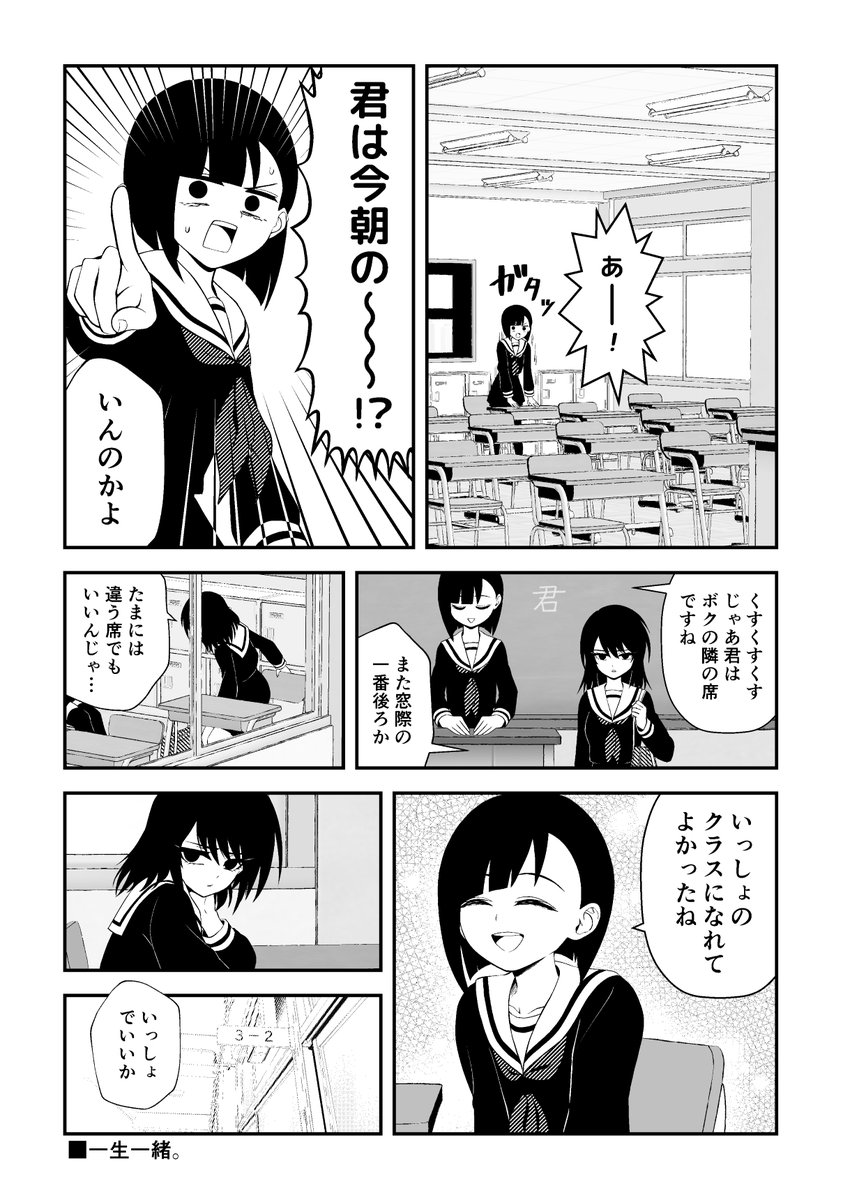運命の出会いを狙ってくるボクっ娘 