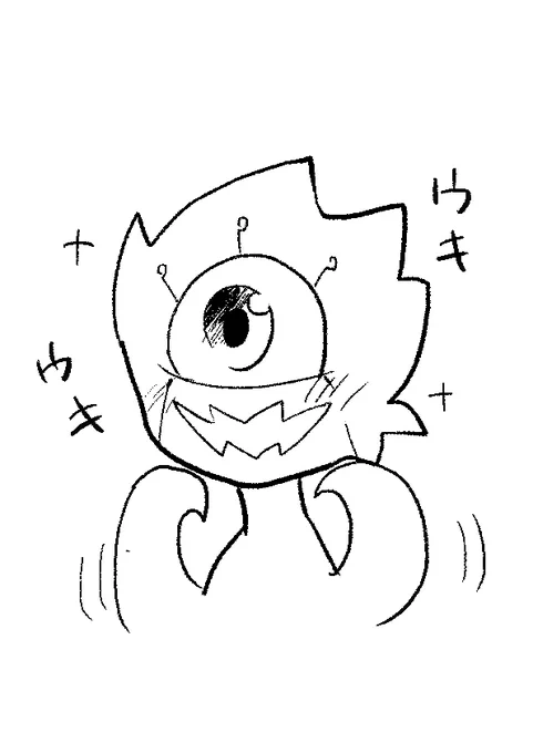 ウキウキするエイリアン(*^▽^*)

#イラスト #おばあとさんとエイリアン #創作 