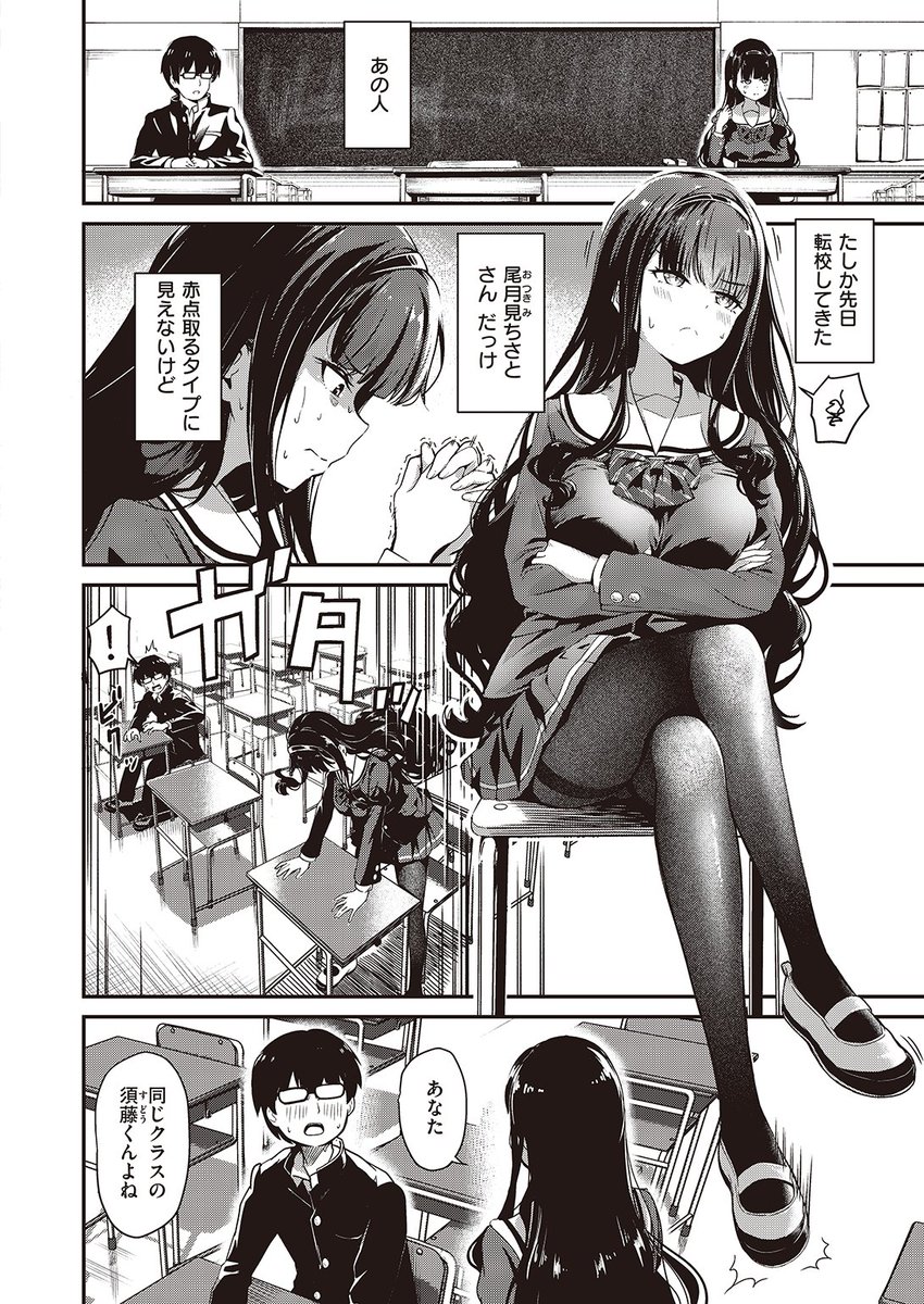 ✨本日のおすすめ✨
パンダエキス先生
《尾月見さんは勉強ができない》
WEEKLY快楽天 No.45 掲載

転校生に試験解答を写させてと頼まれた!?
お礼に何でもすると言われたので
期待しながら協力すると…💕

続きはこちら▷ https://t.co/dMp0pararU 