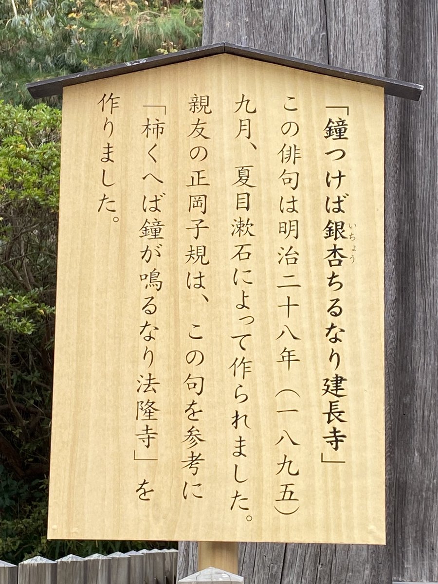 在庫あり 木版画 佐藤北久山 柿くえば鐘が鳴るなり法隆寺 正岡子規詩より
