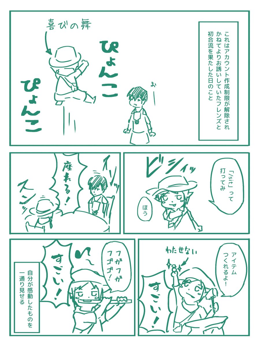 PT_Mitsuba's tweet photo. どうして… #FF14漫画 https://t.co/GLiHMocURg