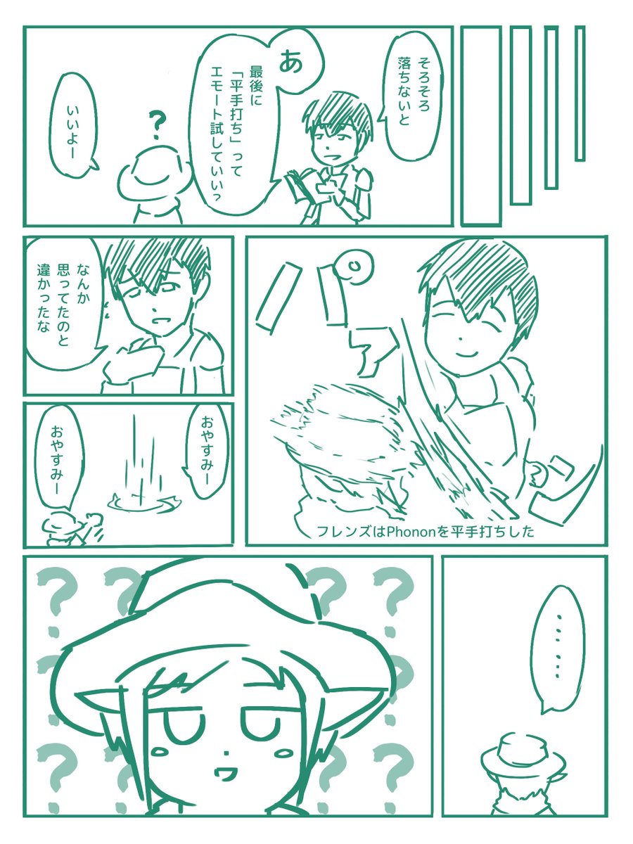 PT_Mitsuba's tweet photo. どうして… #FF14漫画 https://t.co/GLiHMocURg