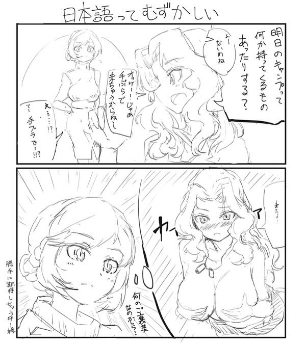 日本語勉強しているドイツ人から「Empty handとhandbraが同じ単語なのは不便ではないんですか?はっ…これがまさか我が国を打ち破った強さの秘訣⁇」とラインが来たので無視しています 