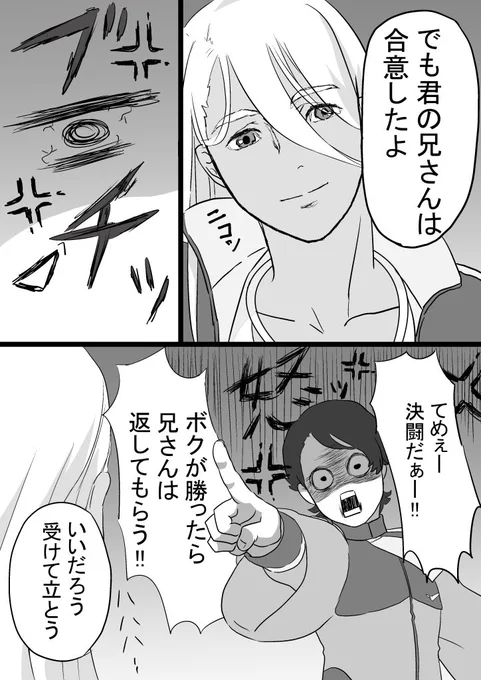 ③
ラウダ勝てるのか?! 