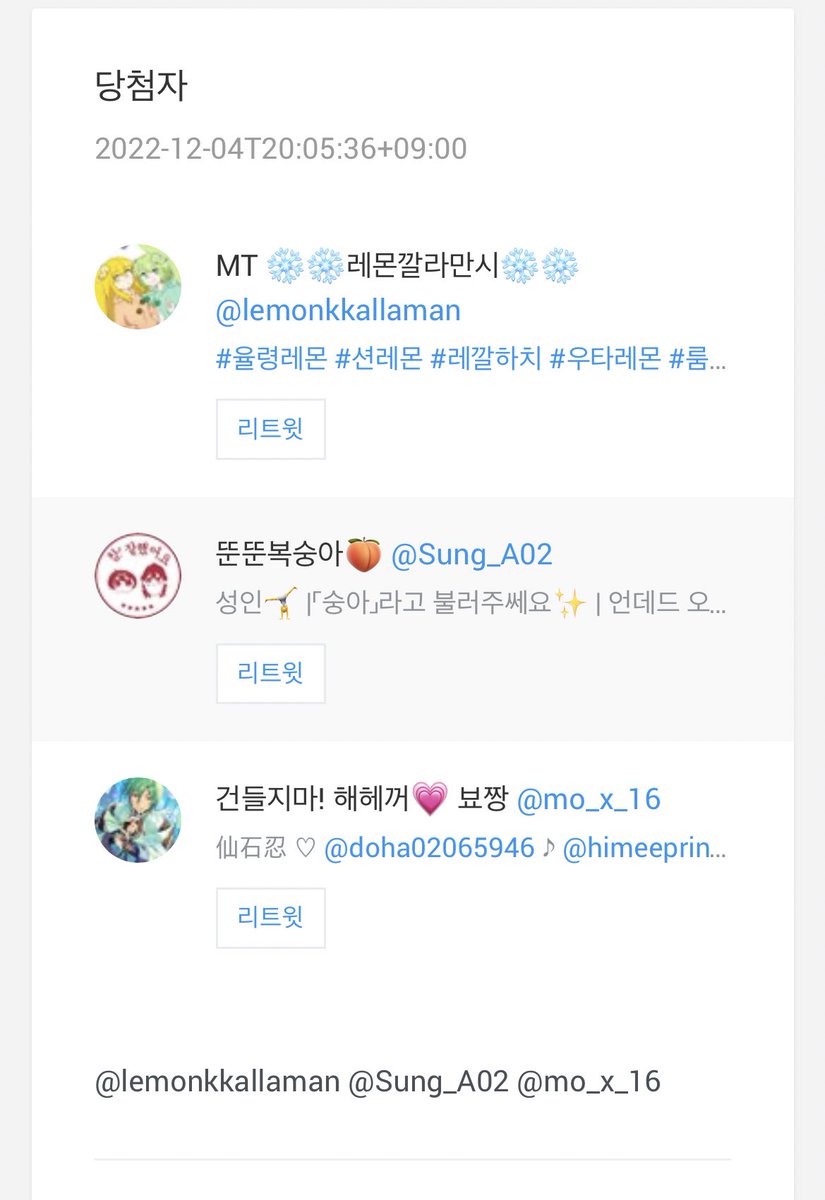 chichi_fall's tweet photo. 3명 당첨 축하해여💗💗 @lemonkkallaman @Sung_A02 @mo_x_16 뎀으로 와서 주소 남겨주셔!!😉 https://t.co/HMkzOi1MCG