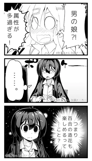  !?!?!?#社畜ちゃん台詞メーカー  