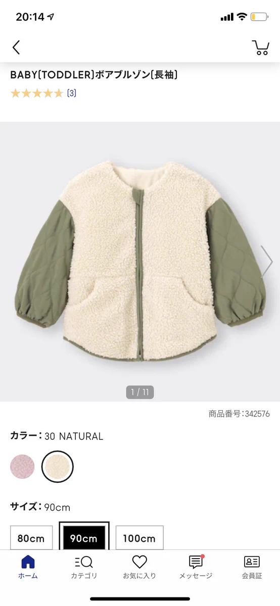 絶対関係ないけど見える！GUのアウターがわんわんそっくり！