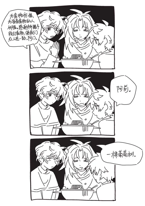 诶嘿 