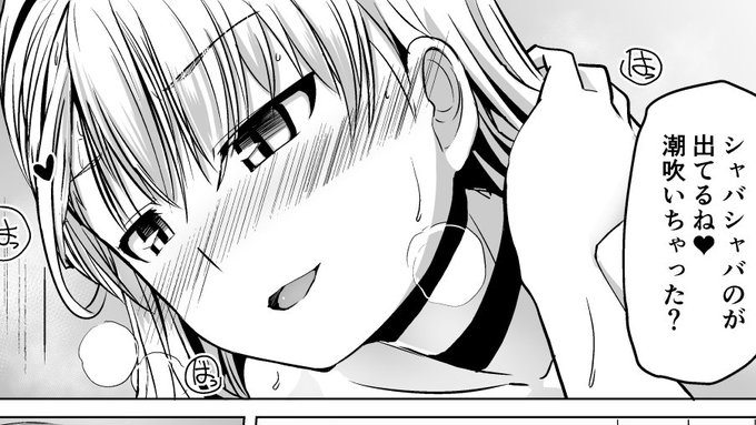 単行本「搾精ハーレム大決闘 早撃ちカノジョと夕陽のタピオカ少年」(ティーアイネット刊)
第一話無料公開中!
https://t.co/Pslvc5Re4Y
<イラストカード特典付書店>
とらのあなhttps://t.co/nOlfQre5sg 
メロンブックス
https://t.co/Qtq2ZiK4wn
まんが王 
https://t.co/9o3IFuovvg 