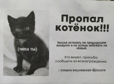 attention юзерка <a href="/skzemocult/">переехала</a> теперь на новом месте, готовьтесь к тому что у меня большие спам-планы на этот аккаунт 

всех мьючек убедительная просьба возвращаться ко мне я уже соскуч, рт приветствует