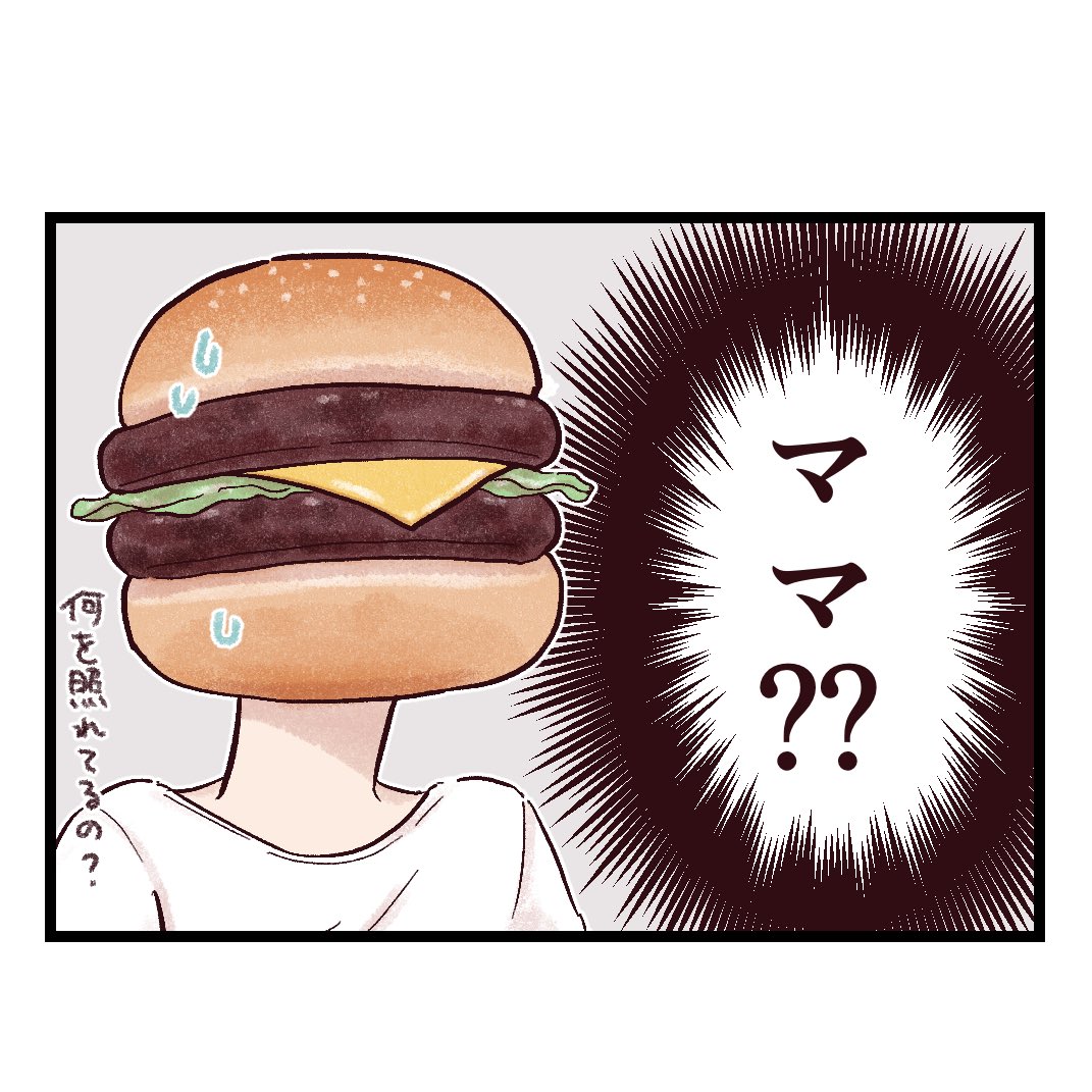 照れながら言われると信憑性が増すからやめて…
#育児絵日記 #育児漫画 