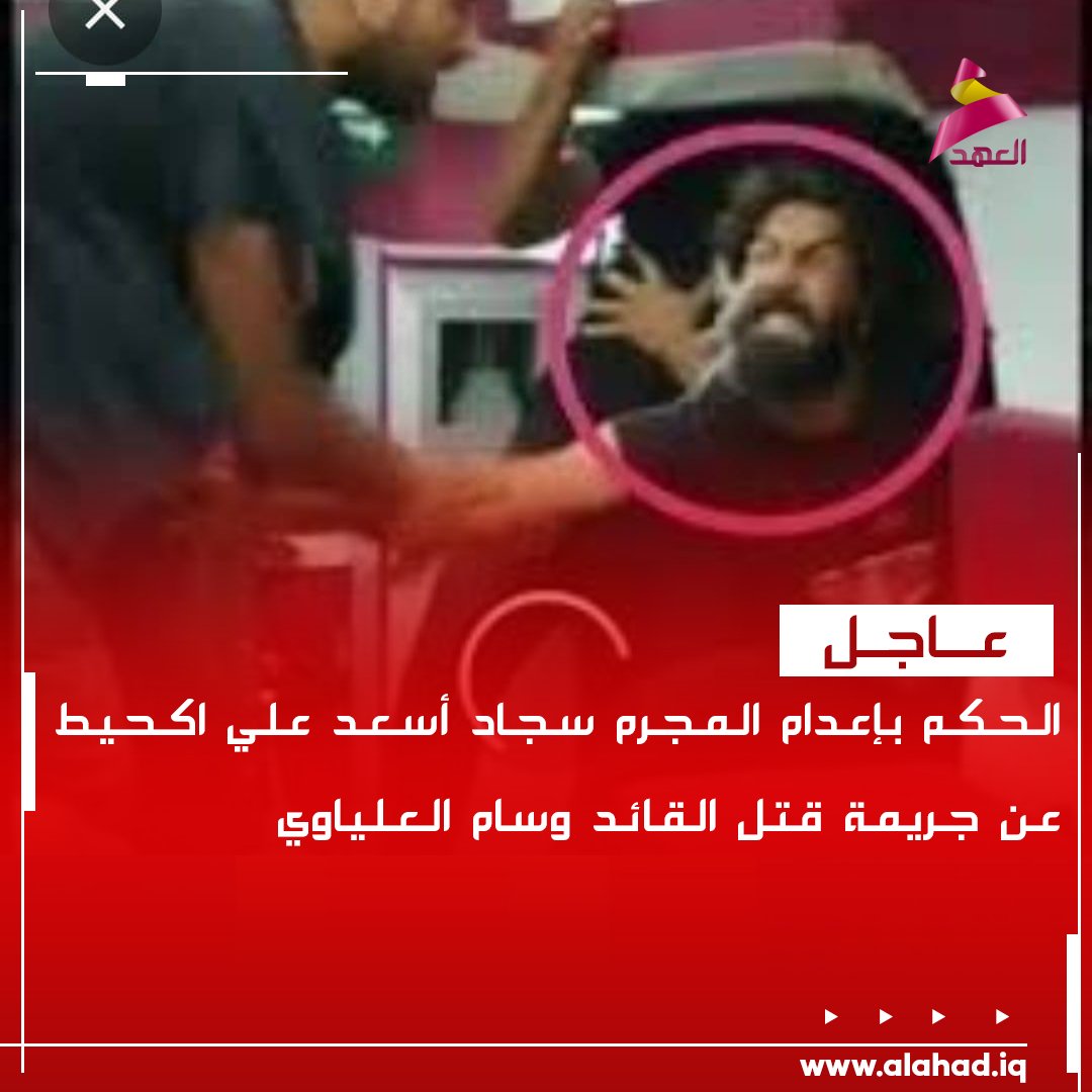 قناة العهد tweet media