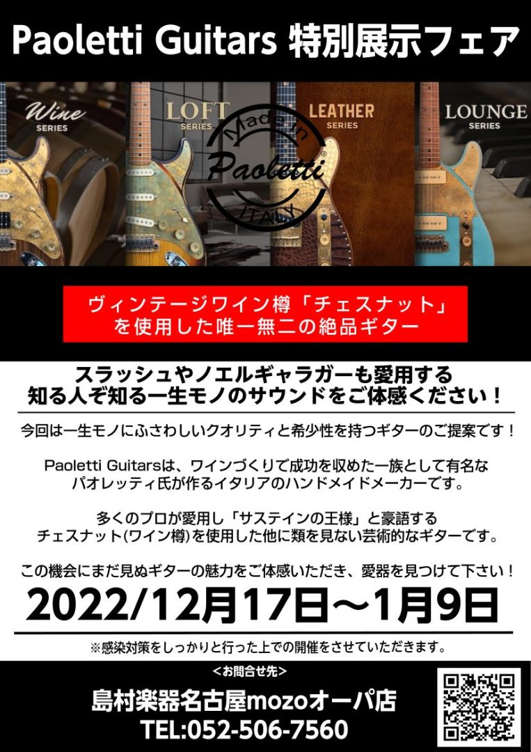 島村楽器 名古屋mozoオーパ店 Shima N Mozo Twitter