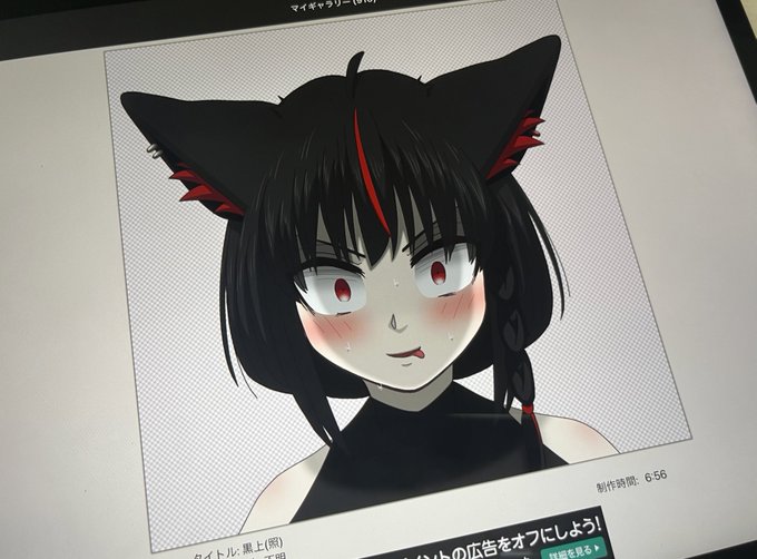 顔をえっちな感じに変更しました 