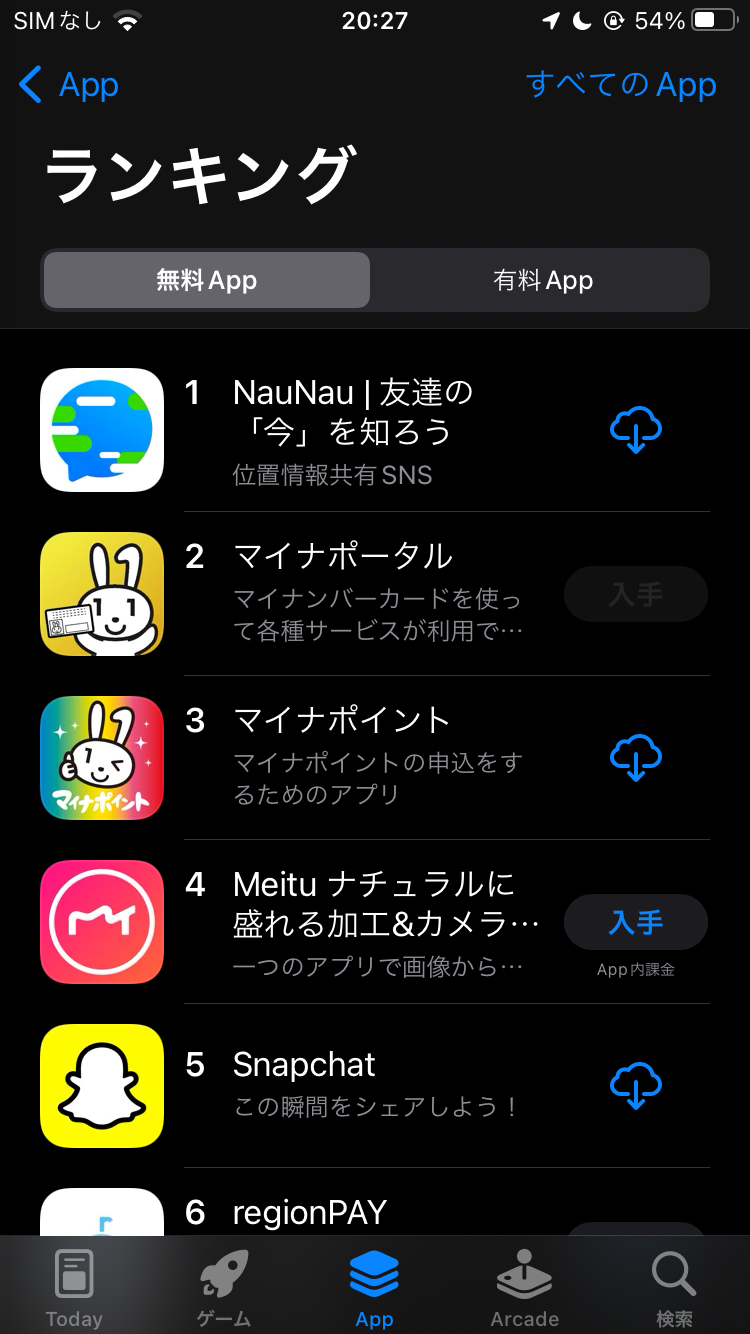 Twitter এ Natsuki メタバース作っています 作ったアプリ App Store総合ランキングで1位になってしまった 音楽やゲームやsnsなど全てのカテゴリーの中で1位 T Co W2jpyvbg0p ট ইট র