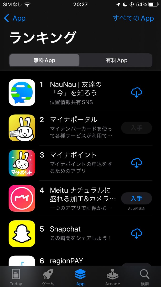22歳が趣味で作ったアプリ Abema超え1位に Zenly 代替の Naunau Itmedia News