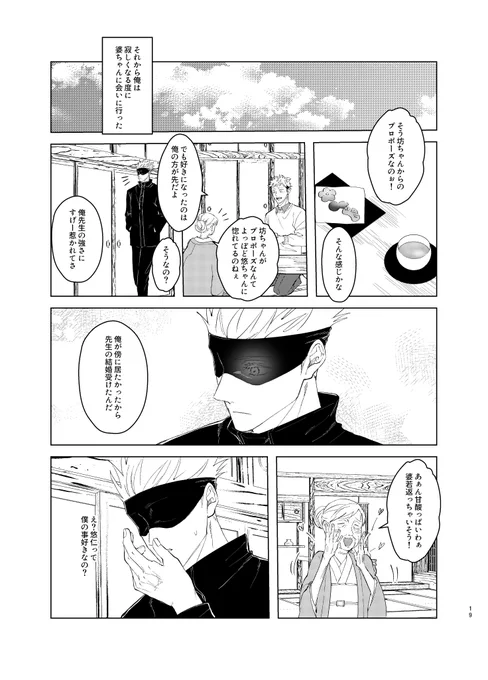 12/11 出来損ないのΩの契約結婚 ⑤
オメガバーズ/記憶喪失/5の祖母捏造有
サンプル 