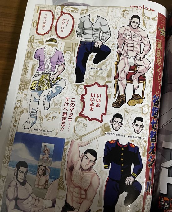 付録目当てでヤンジャン買ってきました。ニシパ、いい…。 