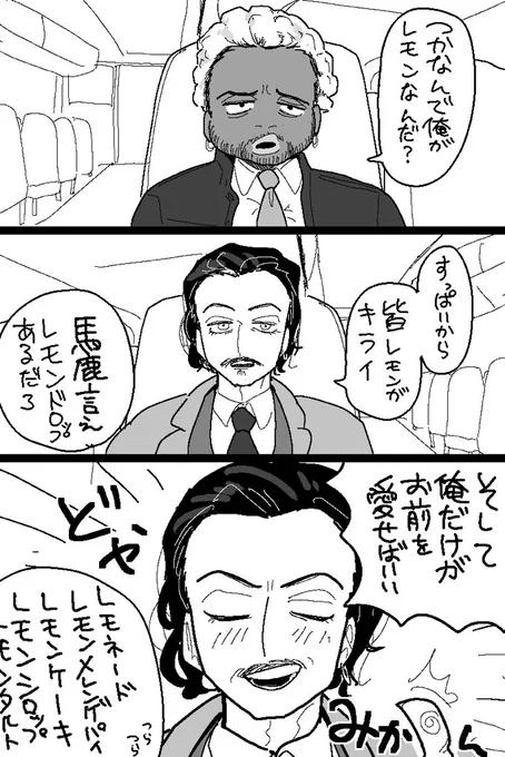 噛み合っているようで噛み合ってる2人の会話好き 