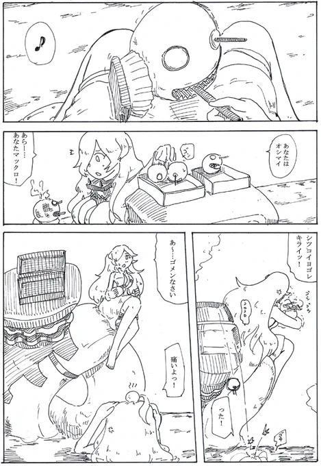 つまり綺麗好き仏棲姫の機運 