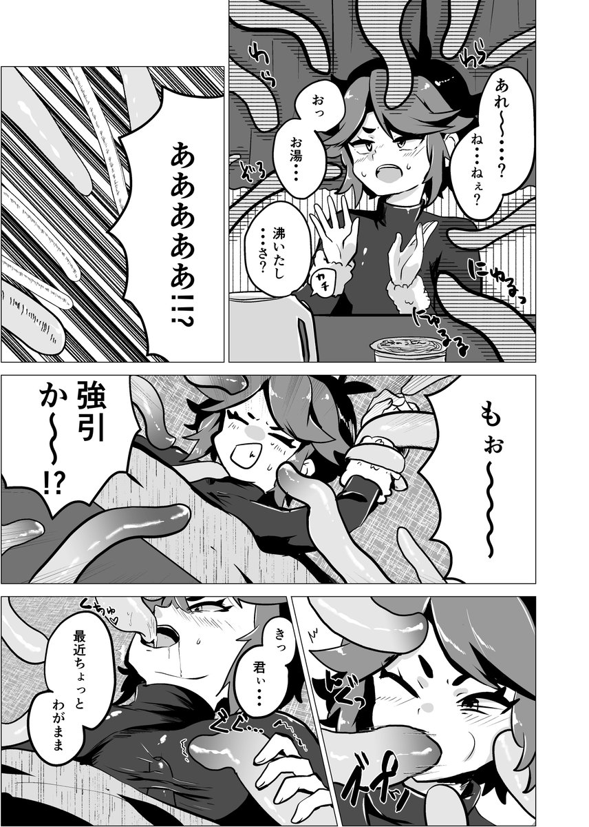 カノンくんちゃん家の触手アンソロ寄稿原稿
修正がいらない程度の内容なんでアップしてまえ 