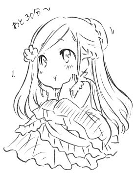 あと約… 