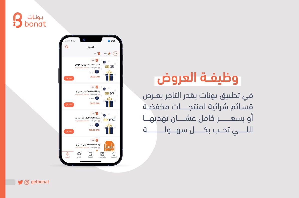 getBonat's tweet photo. وظيفة العروض 💯
#bonat 🧡 https://t.co/DdsfQeM0aX