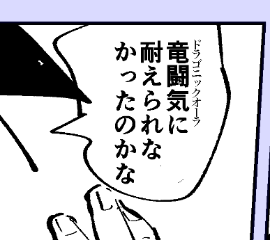 自分の生涯でこのルビをふる日が来るなんて夢にも思わなかった 