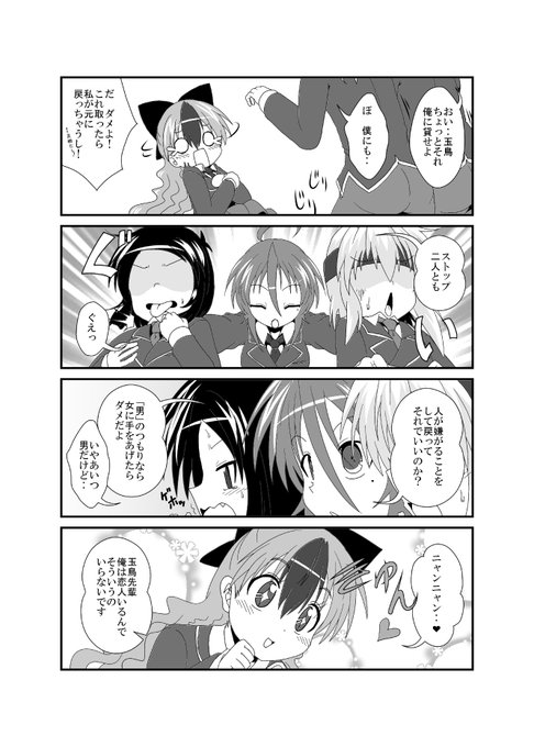 第二話 (7/8)戻りたい人は戻れないし 戻りたくない人は戻れる#TSF #てぇせぇぶ 