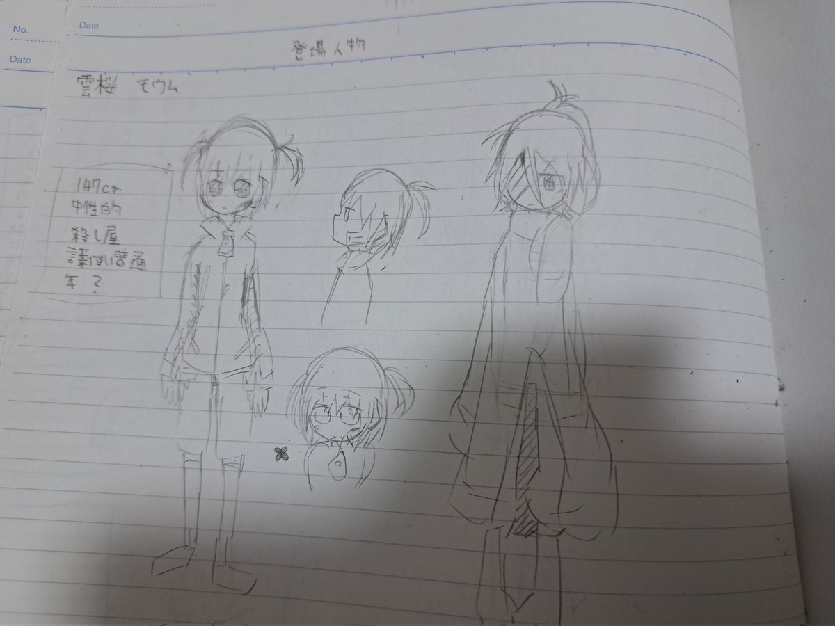 ちゃんと中二病してる漫画もあって草 