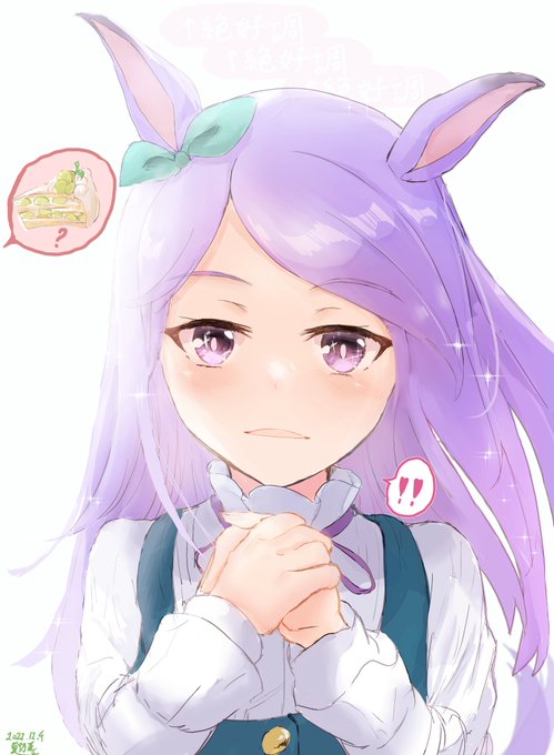 ケーキですの?
#ウマ娘 #メジロマックイーン 