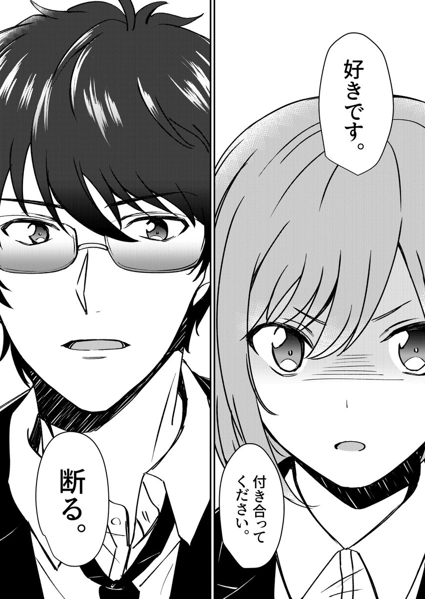 mtdさんが好iiきiになるまで (4/8) ※夢i主顔あり | ぴちこ? さんの 