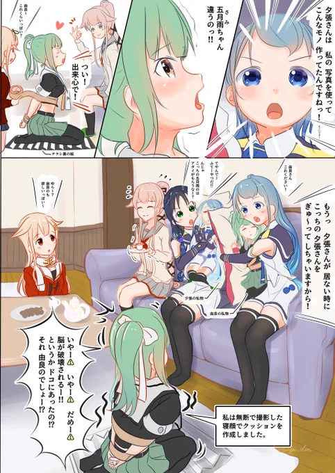 さみすずばりゆらだちでイチャイチャしてるので、仕事はお休みだった。
#艦これ 