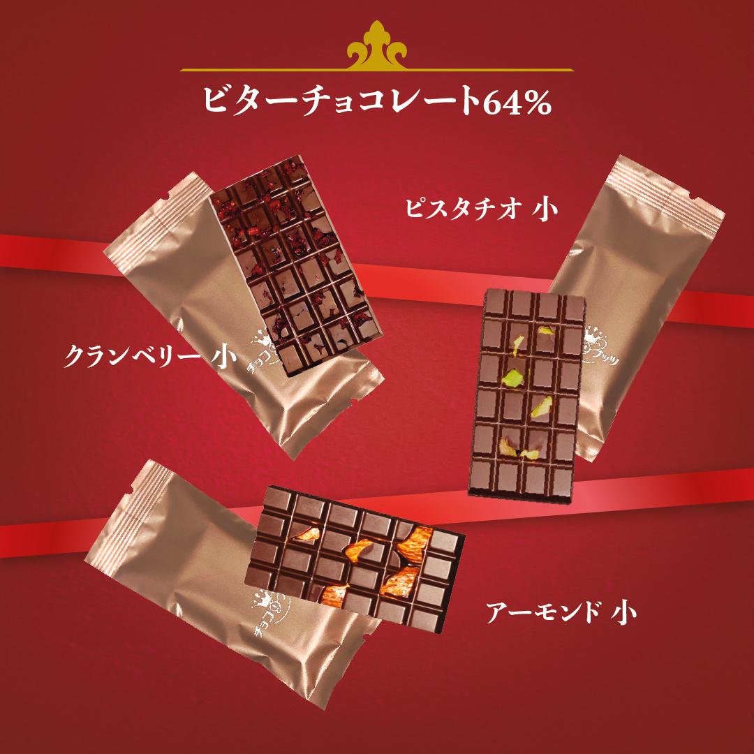 ChocoAndNuts_jp's tweet photo. ビターチョコレート😋💗
・クランベリーの甘酸っぱい風味が上品です。
・ピスタチオがチョコレートの美味しさが際立つ甘さ控えめの自然な味わいが特徴です。
・アーモンドとショコラ、素朴ゆえの素材のおいしさが際立ちます。
☝️食べやすく🤤、少し食べたい方におすすめです❤️🍫
#チョコアンドナッツ https://t.co/2z5ayyawlQ