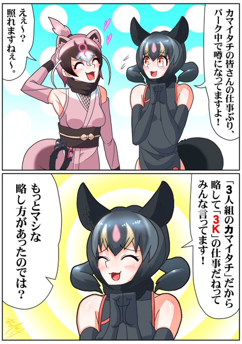 頭文字K

#けもフレ3 #けものフレンズ 