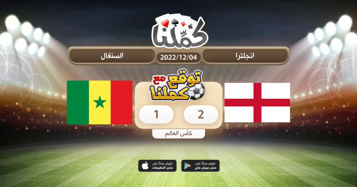 mxzazz's tweet photo. تياياتينين
@Kammelna #توقع_مع_كملنا #انجلترا_السنغال https://t.co/98MLOjvj31
