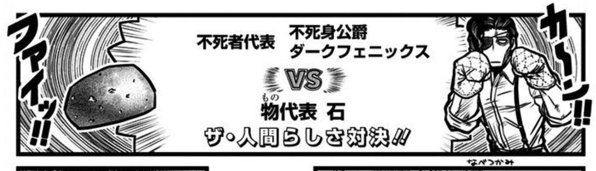 しをちゃんとぼく②巻収録の㐧65話ですね!😂確かにこっちも謎の対決してましたww 