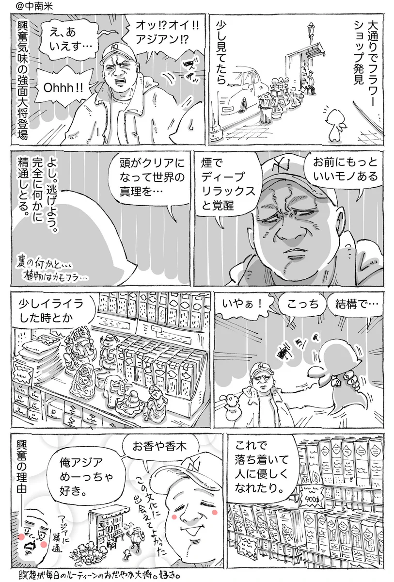 案内された場所にあった物は･･･！海外でのエピソード！